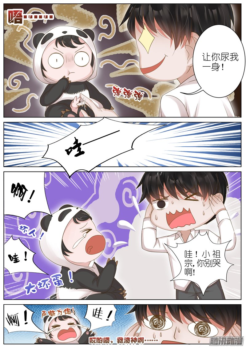 《王牌校草》漫画 017话