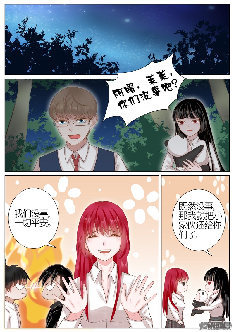 《王牌校草》漫画 025话