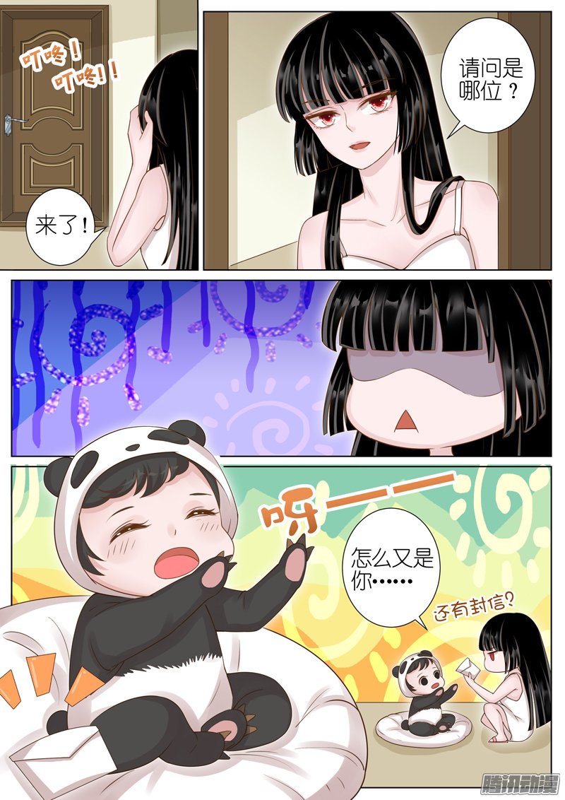 《王牌校草》漫画 026话