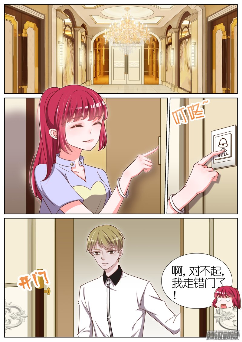 《王牌校草》漫画 054话