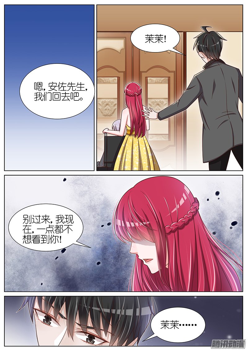 《王牌校草》漫画 057话