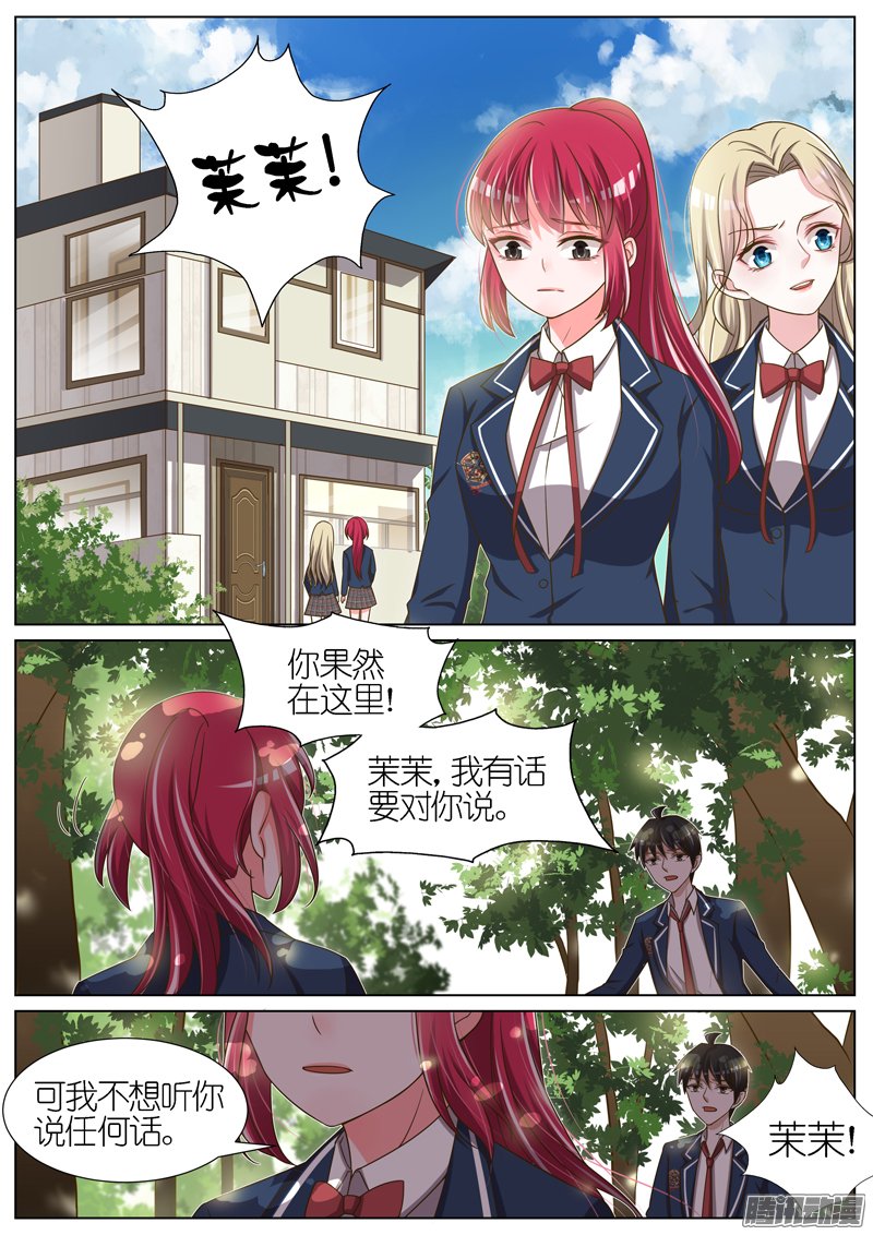 《王牌校草》漫画 065话