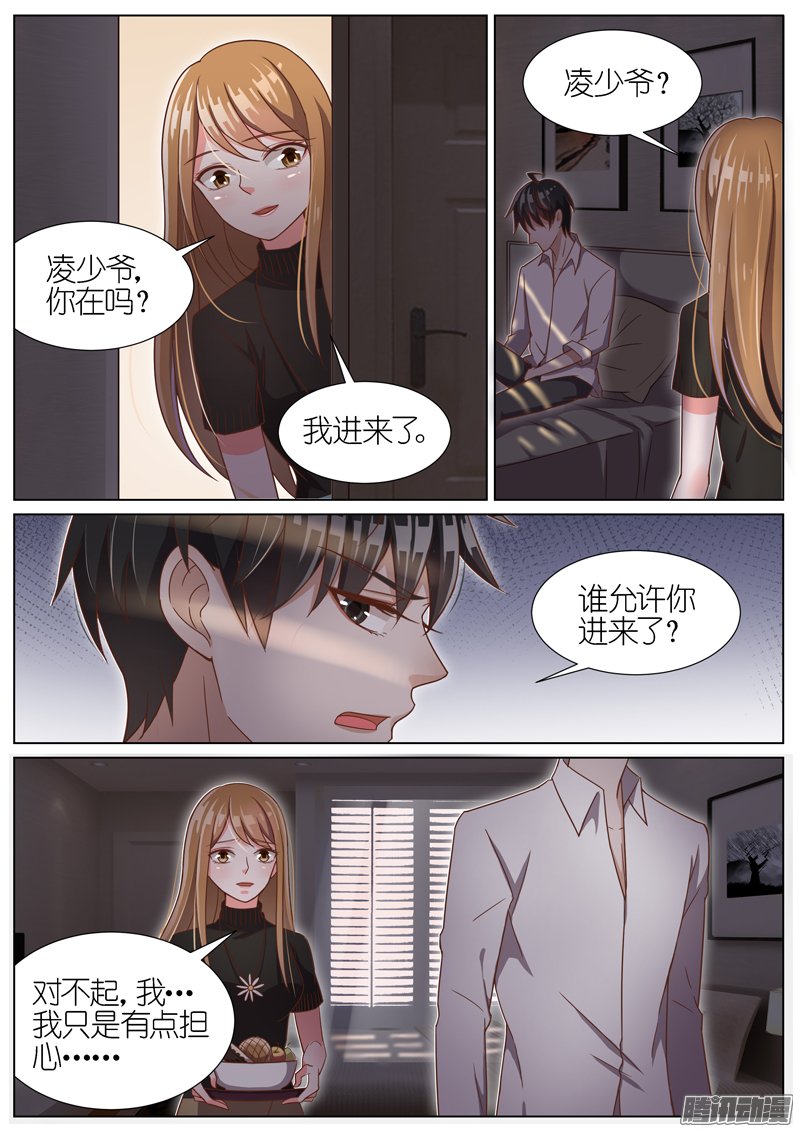 《王牌校草》漫画 066话