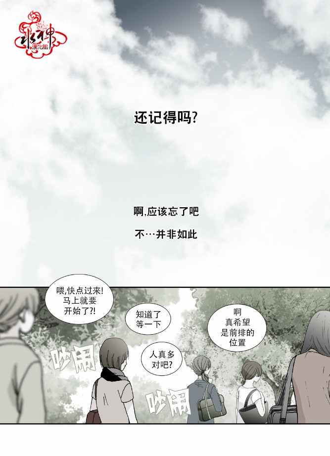 《为你疯狂》漫画 001话