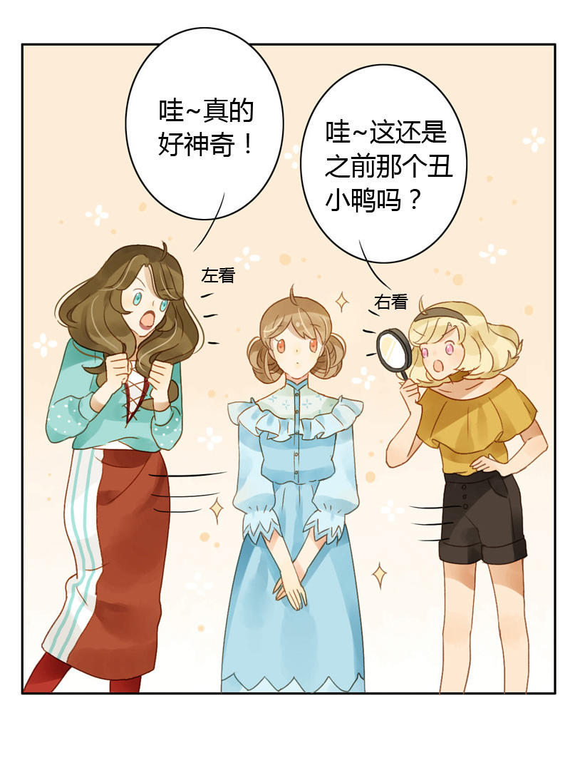 《颜值恋》漫画 035话