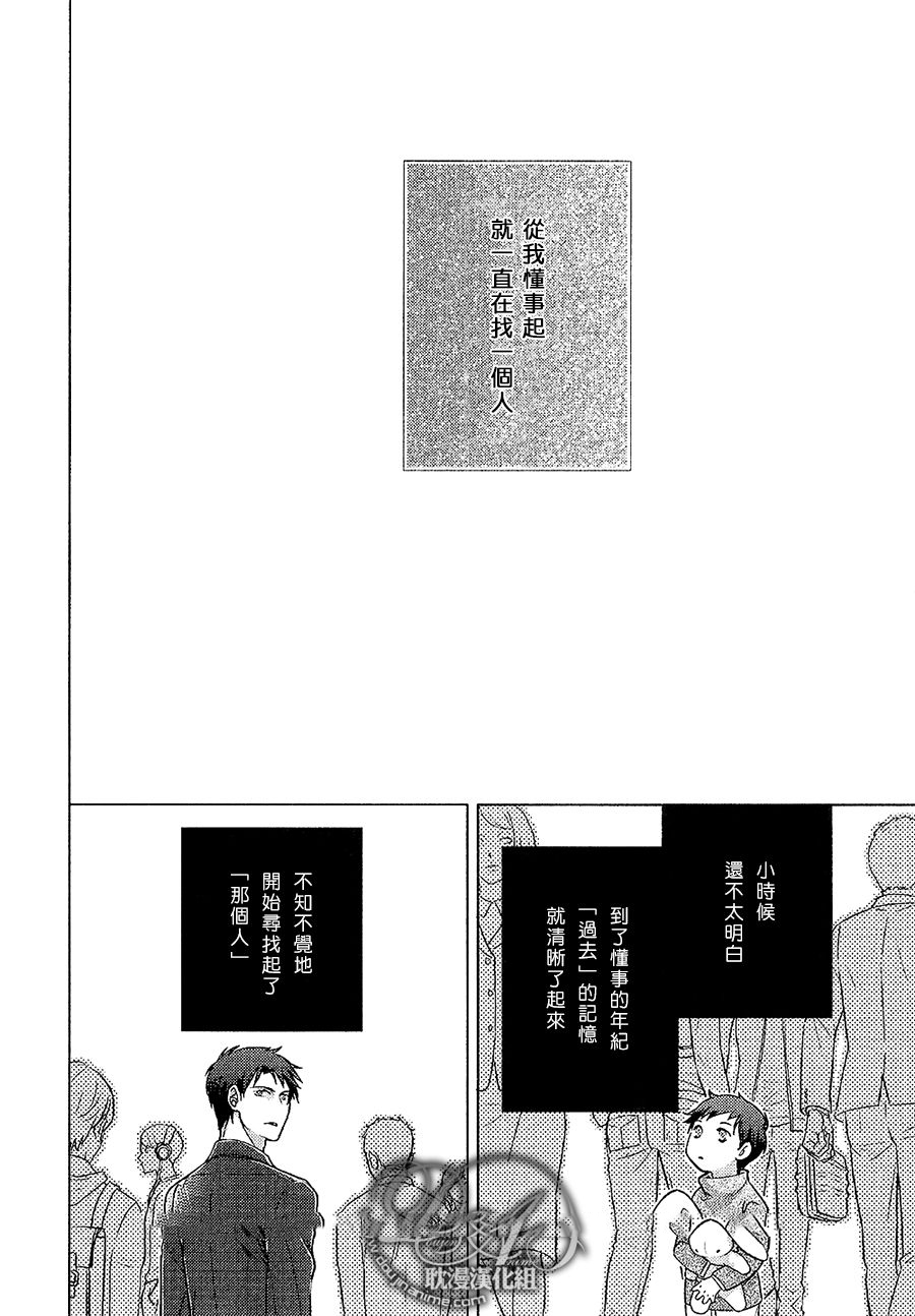 《我的健忘恋人》漫画 001话