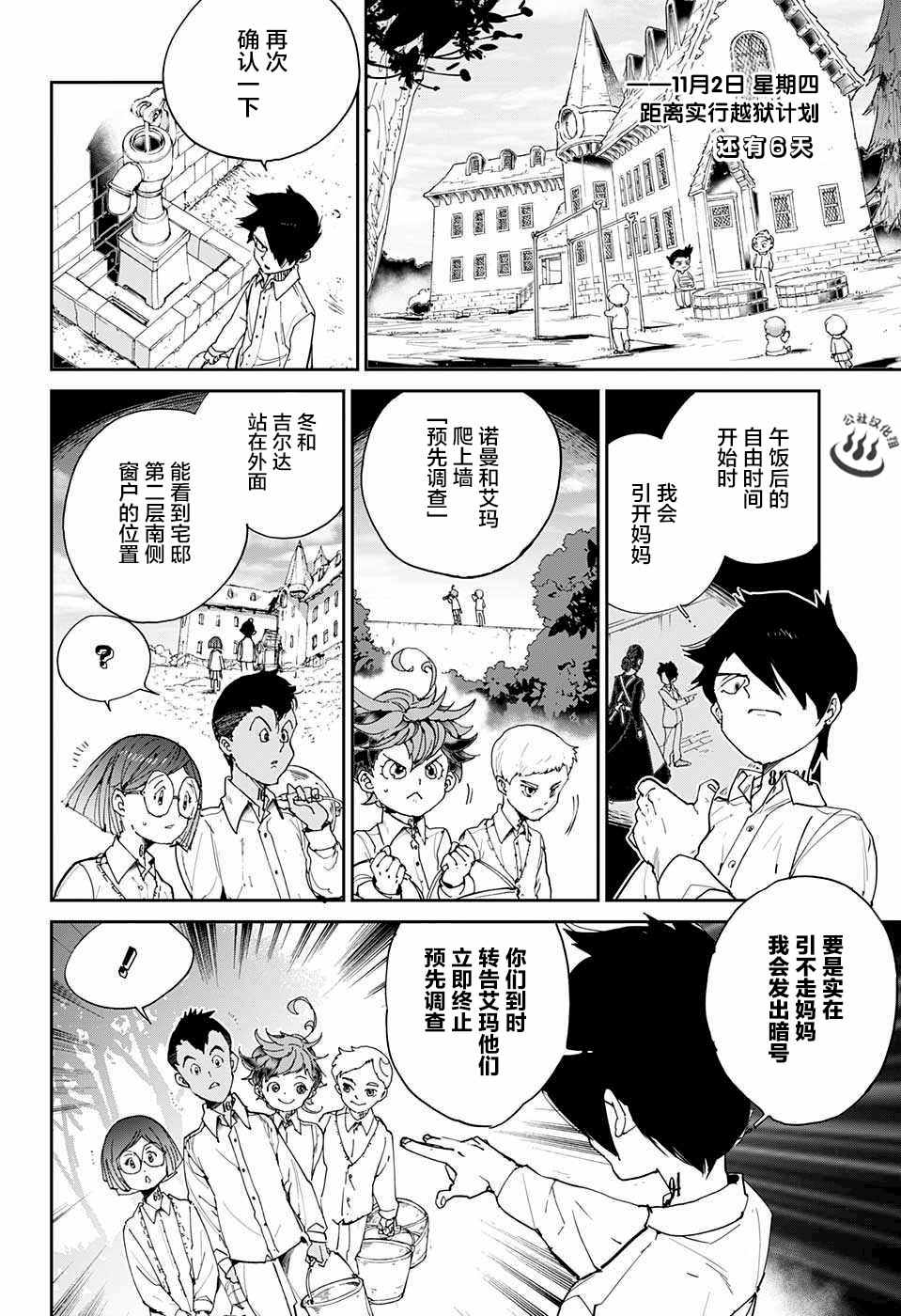 《约定的梦幻岛》漫画 022话