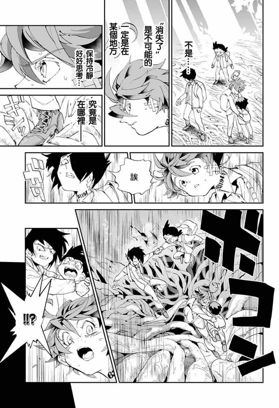 《约定的梦幻岛》漫画 039话