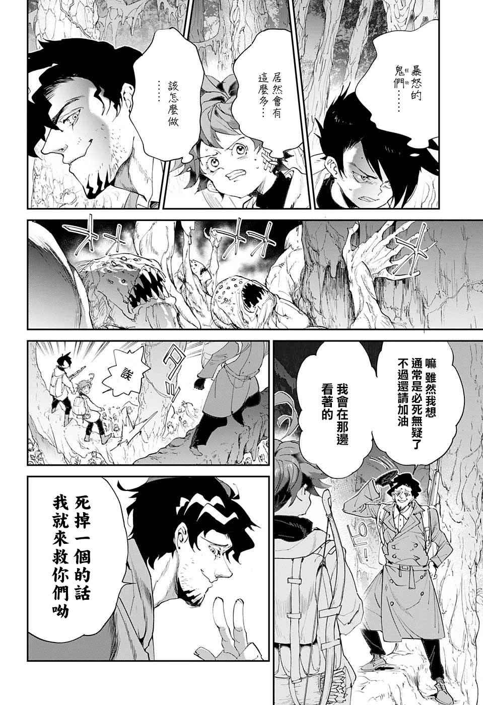 《约定的梦幻岛》漫画 062话