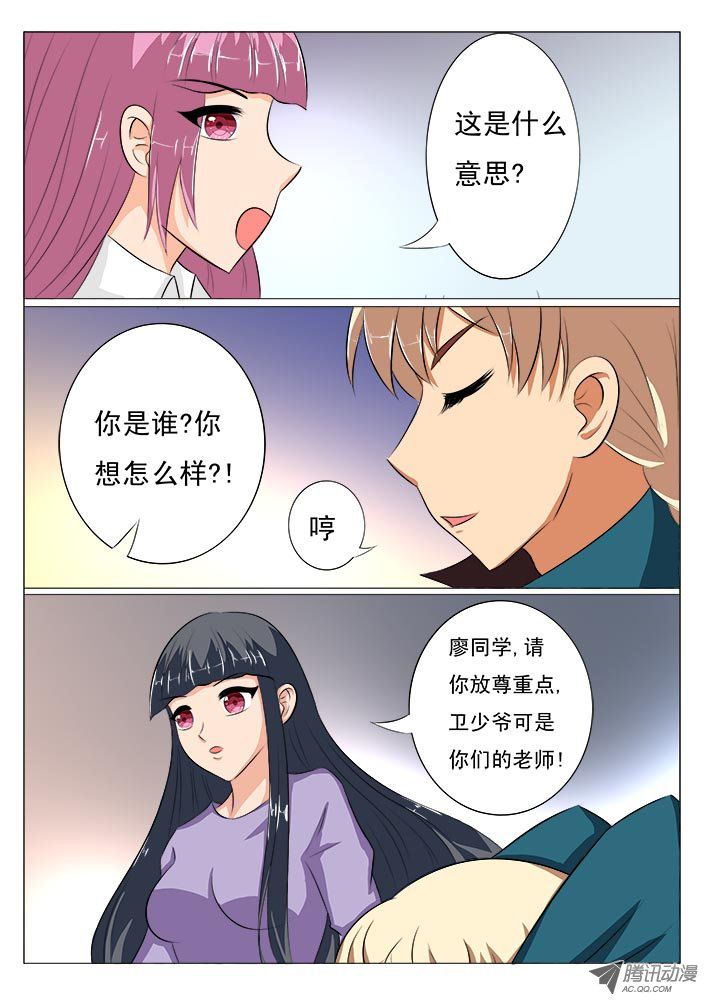 《刃字杀》漫画 003话