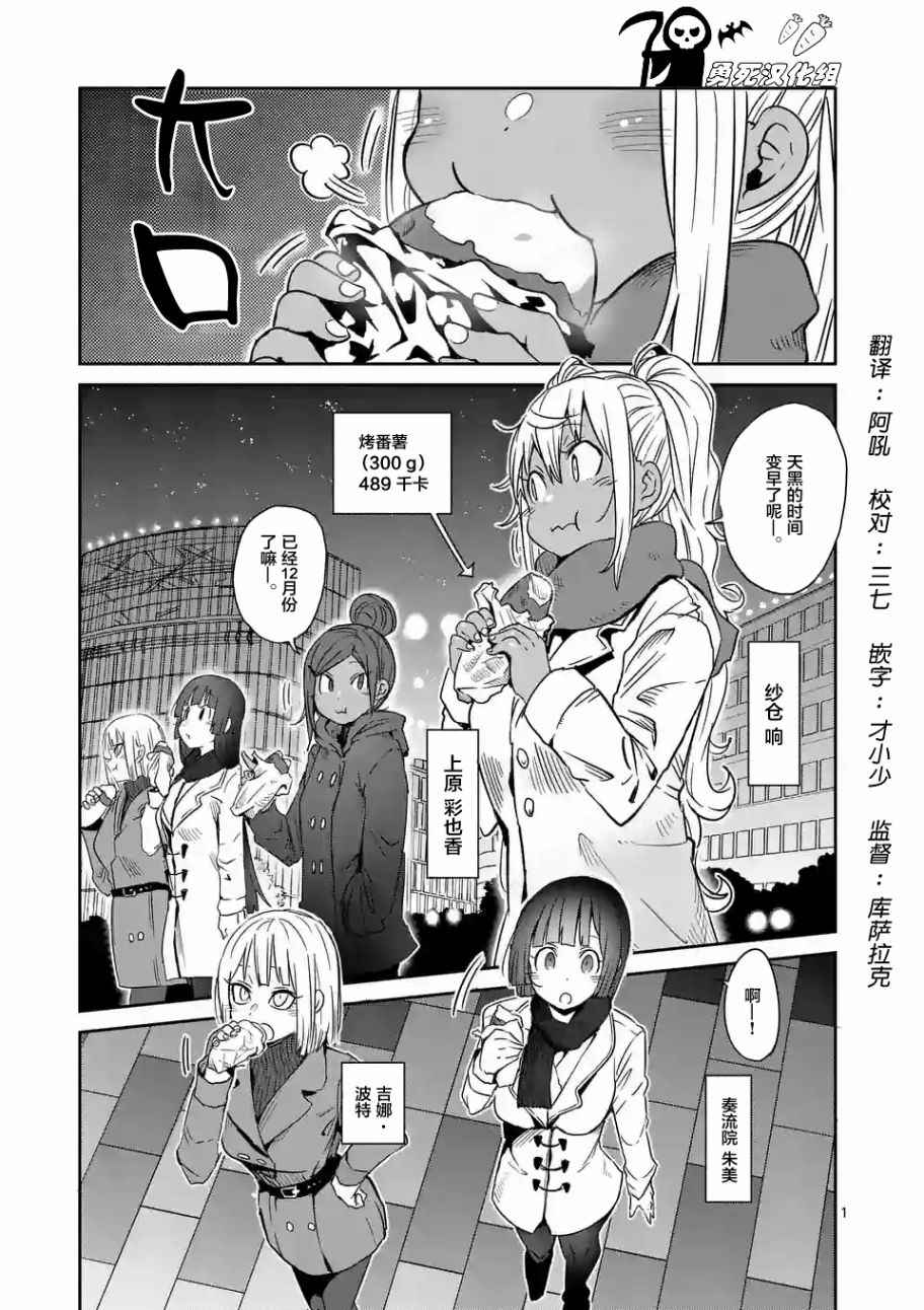 《肌肉少女：哑铃，能举多少公斤？》漫画 肌肉少女 024话