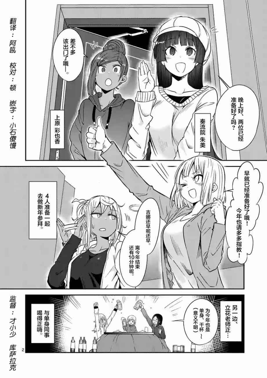 《肌肉少女：哑铃，能举多少公斤？》漫画 肌肉少女 027话