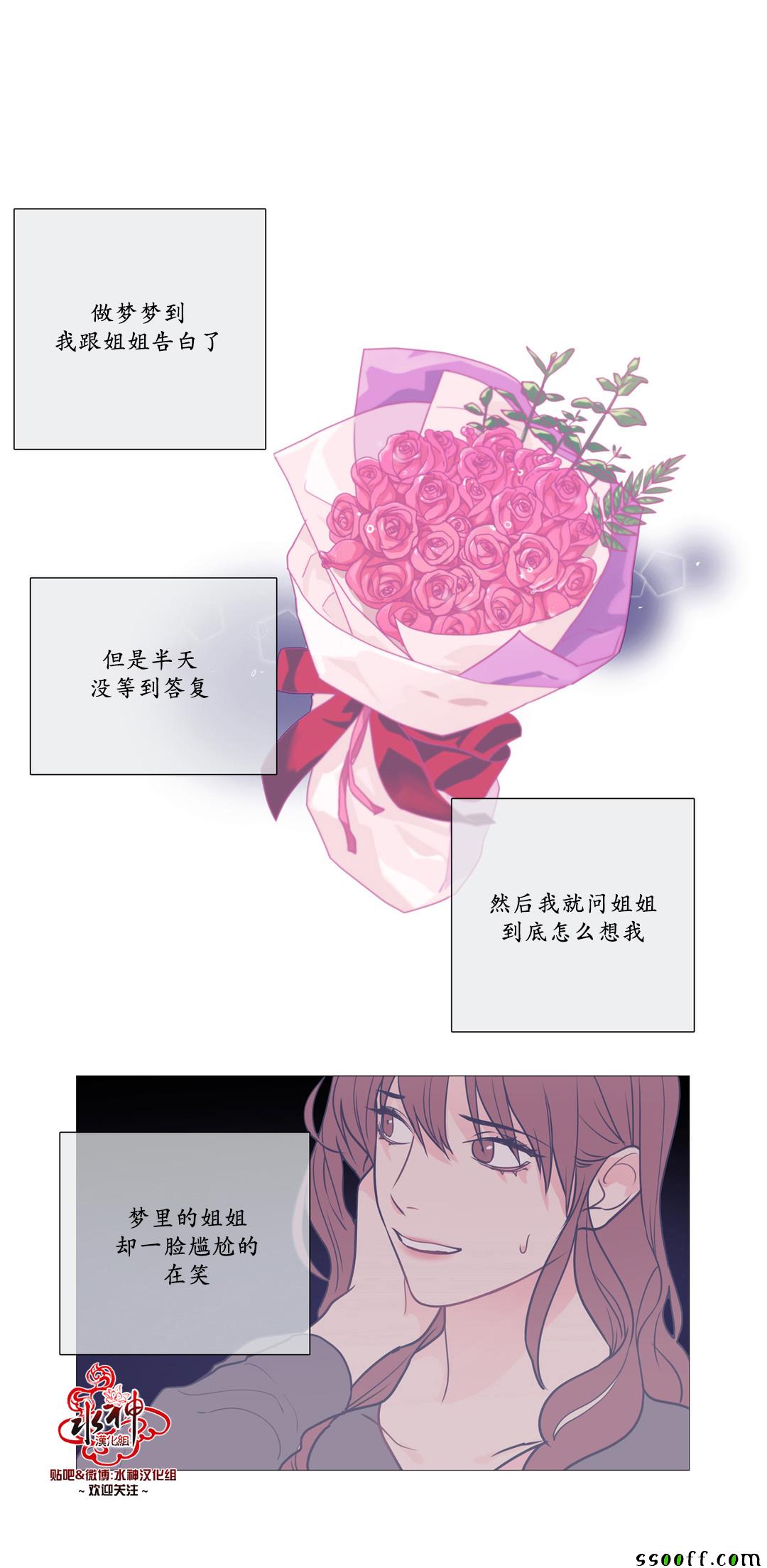 《虐美人Sadistic Beauty》漫画 虐美人 021话