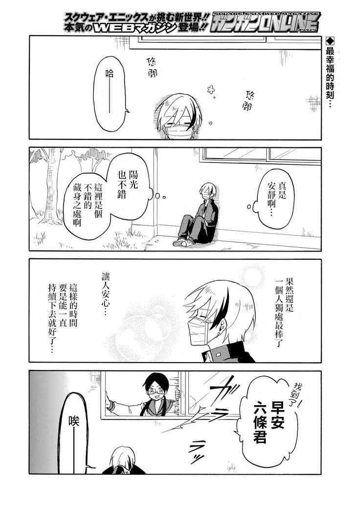 《模仿者们》漫画 002话