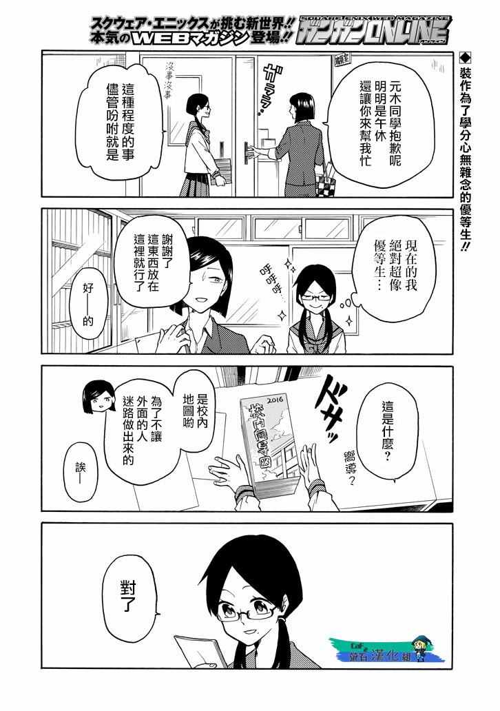 《模仿者们》漫画 004话