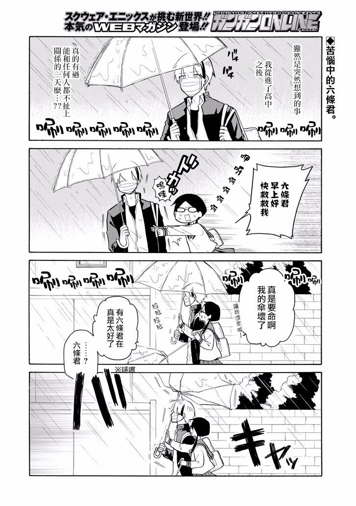 《模仿者们》漫画 014话