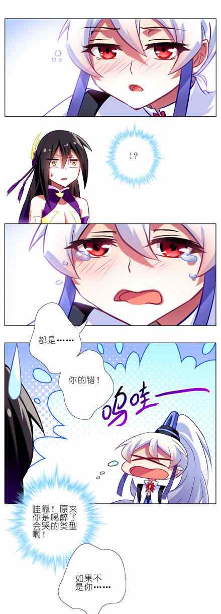 《我家大师兄脑子有坑》漫画 068话