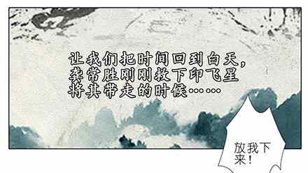 《我家大师兄脑子有坑》漫画 108话