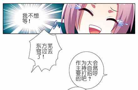 《我家大师兄脑子有坑》漫画 128话