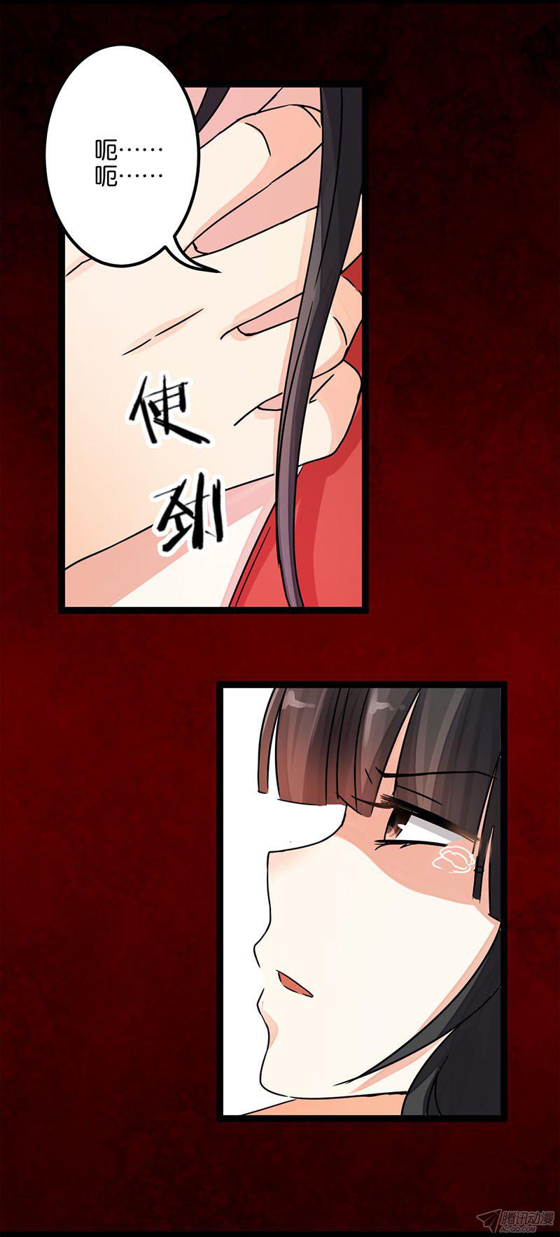 《王爷你好贱》漫画 007话