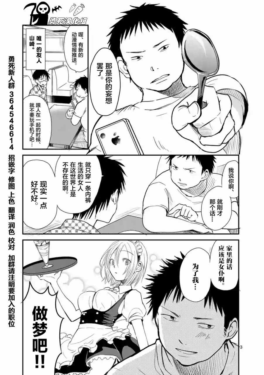 《压胜》漫画 002话