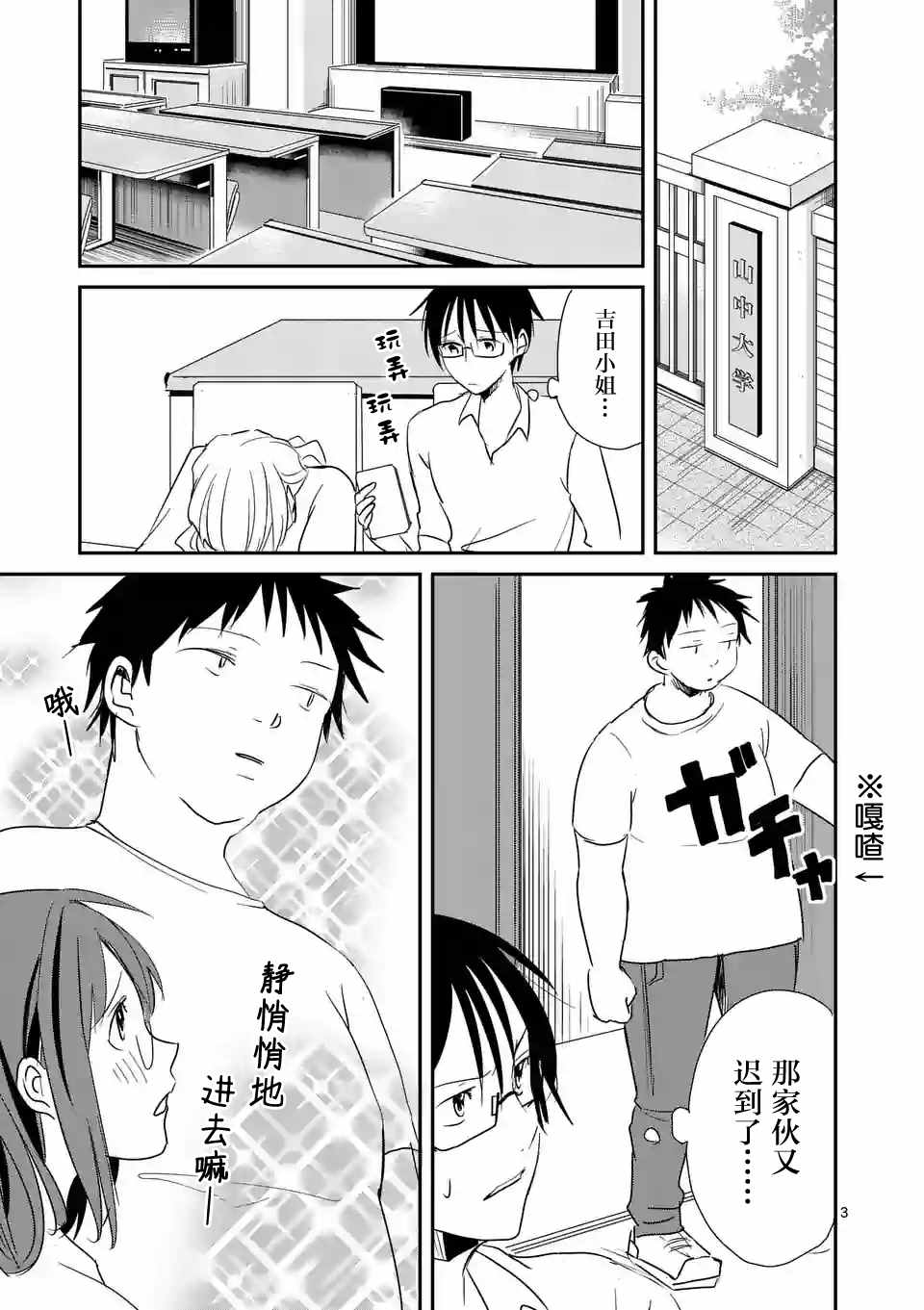 《压胜》漫画 012话