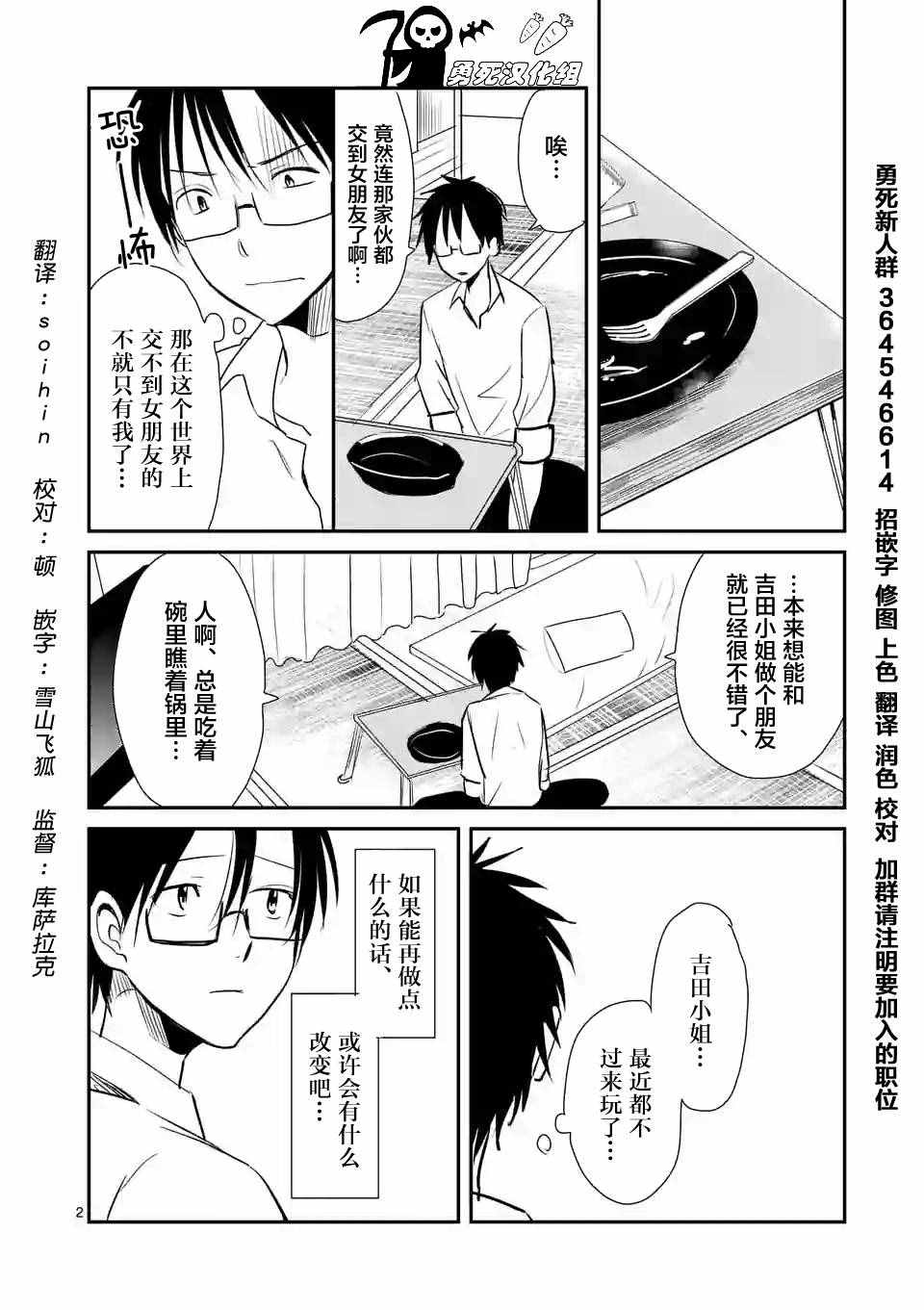 《压胜》漫画 013话