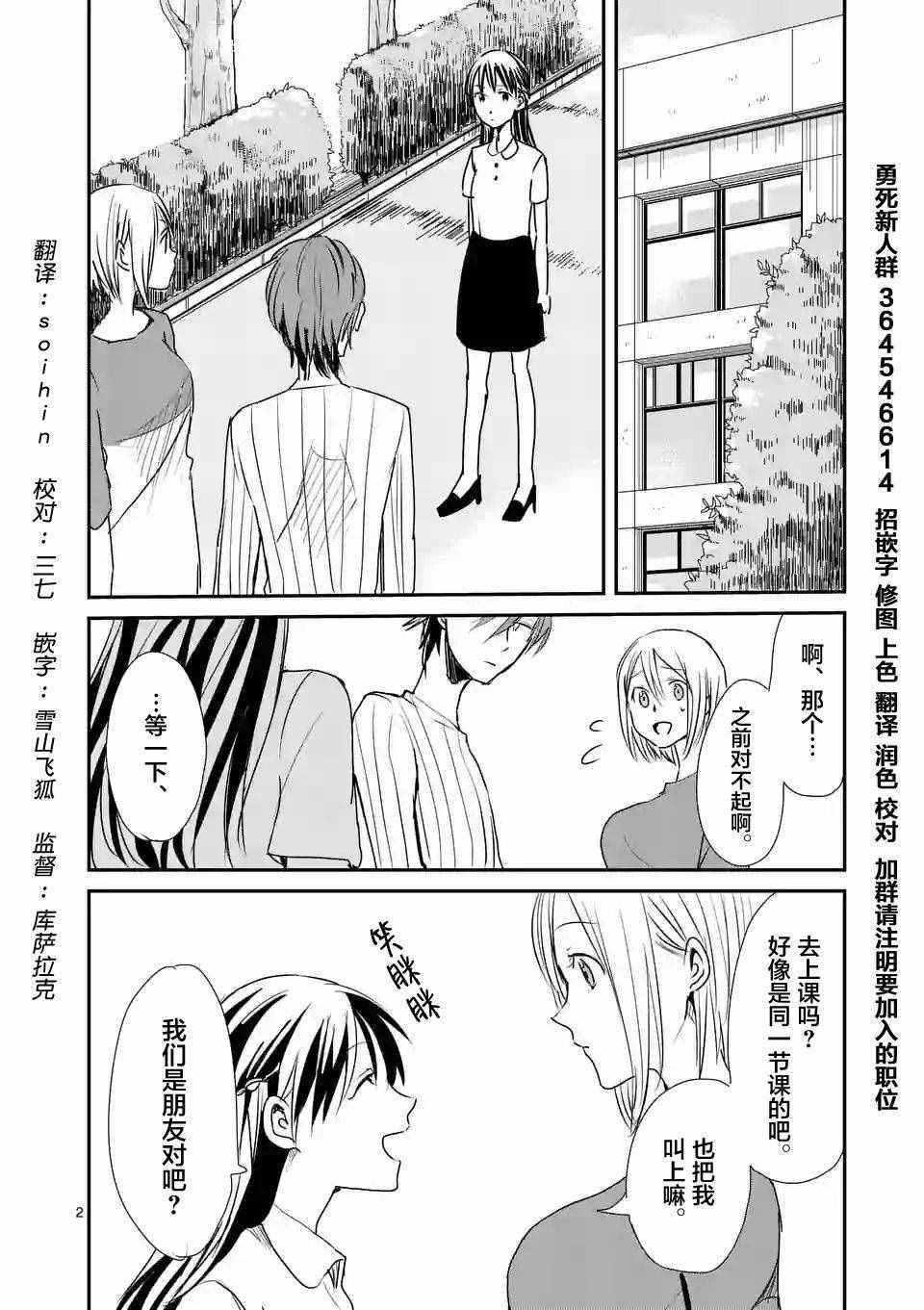 《压胜》漫画 014话