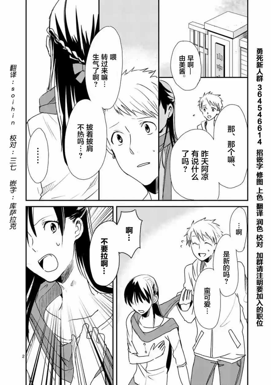 《压胜》漫画 017话