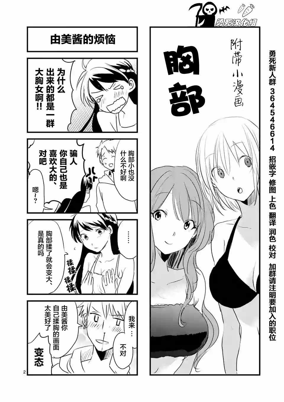 《压胜》漫画 番外01