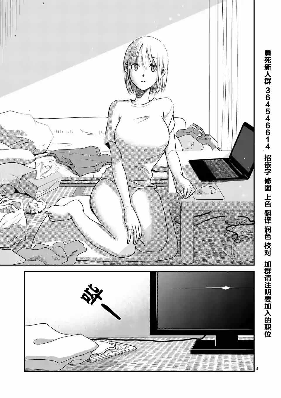 《压胜》漫画 018话