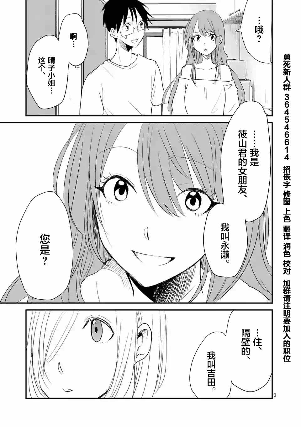 《压胜》漫画 021话