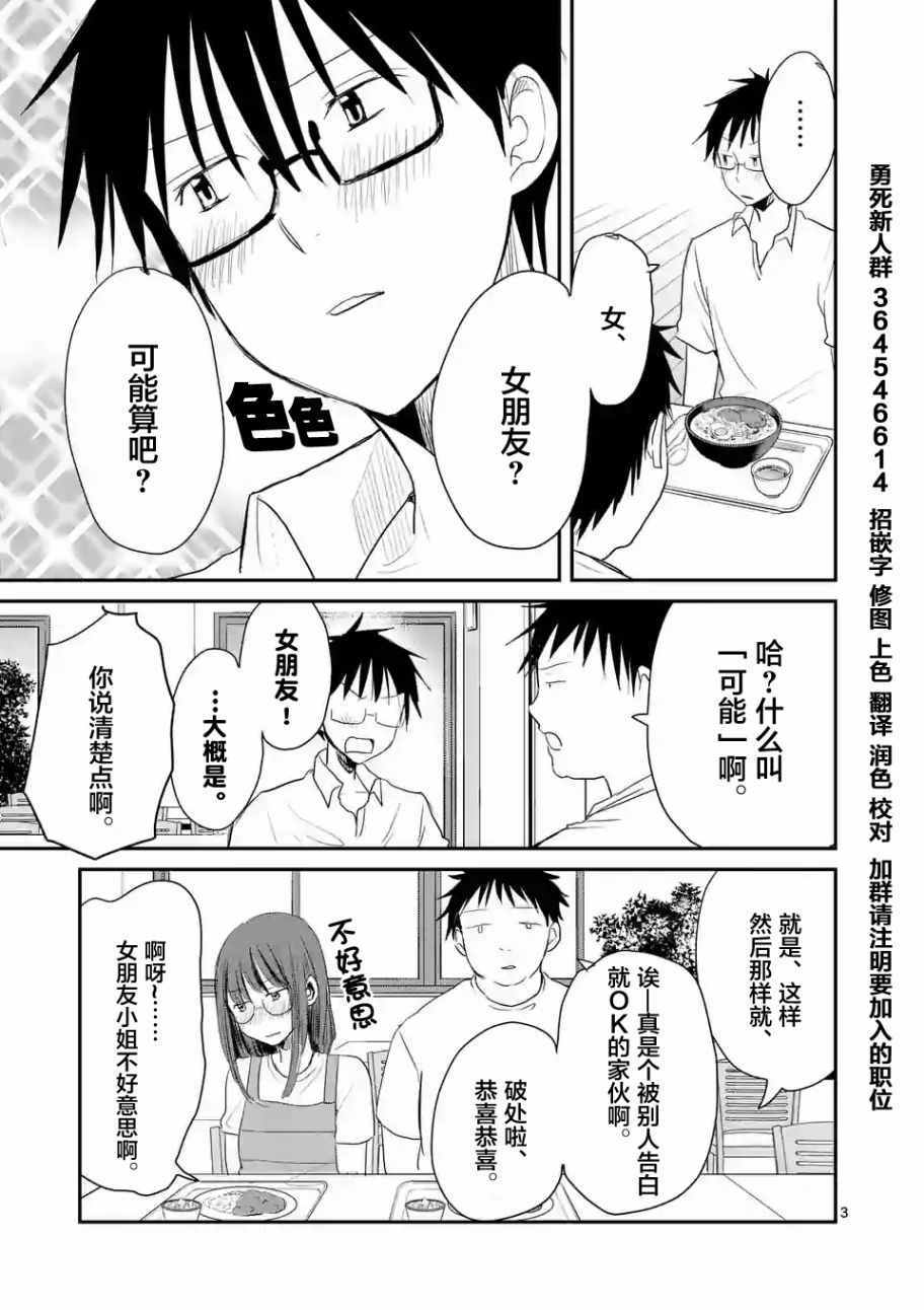 《压胜》漫画 024话