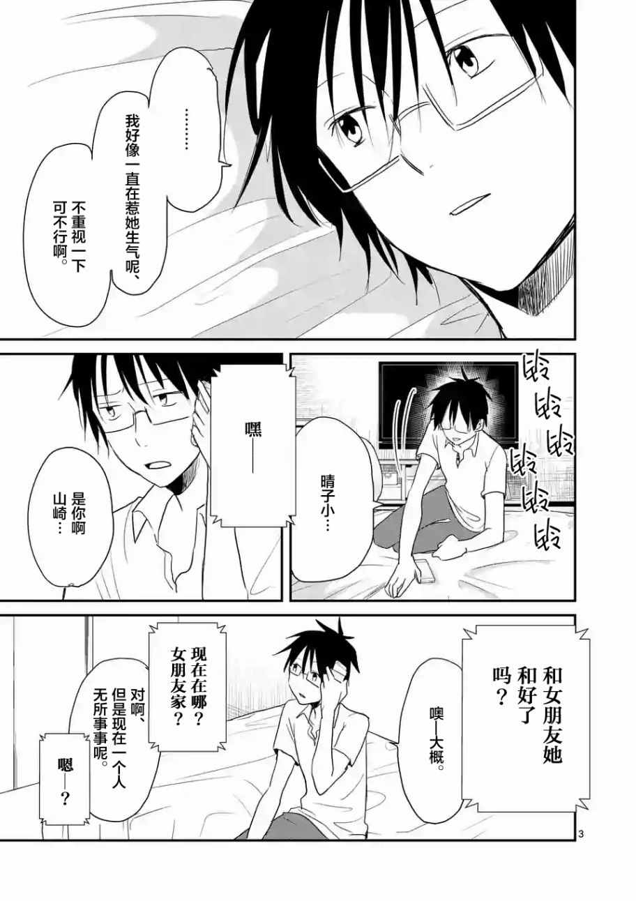 《压胜》漫画 028话