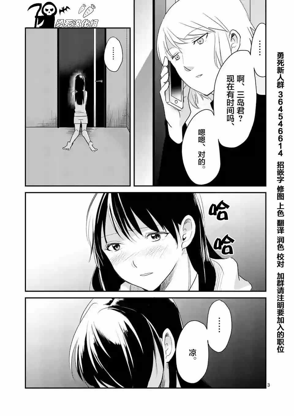 《压胜》漫画 036话