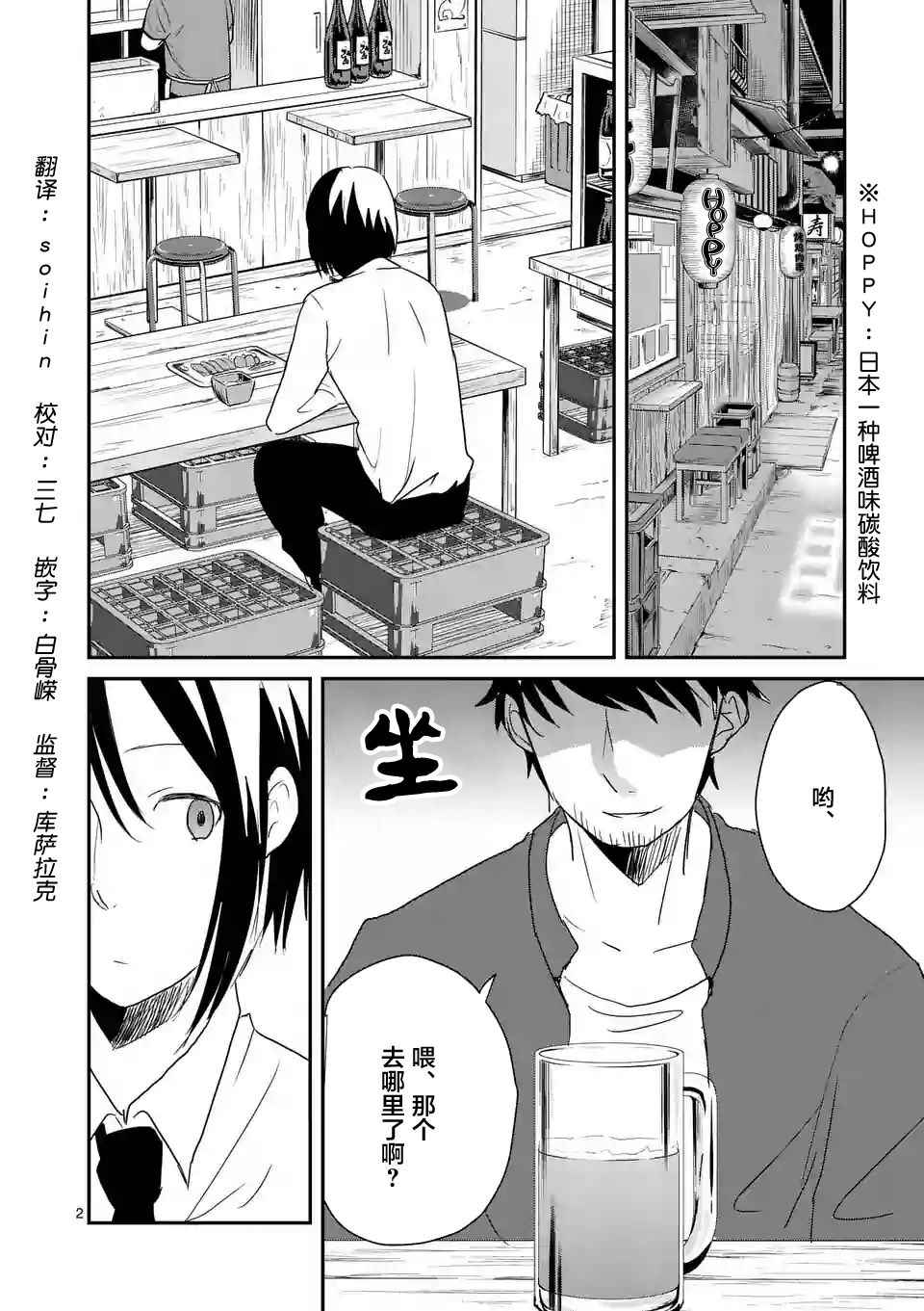 《压胜》漫画 043话