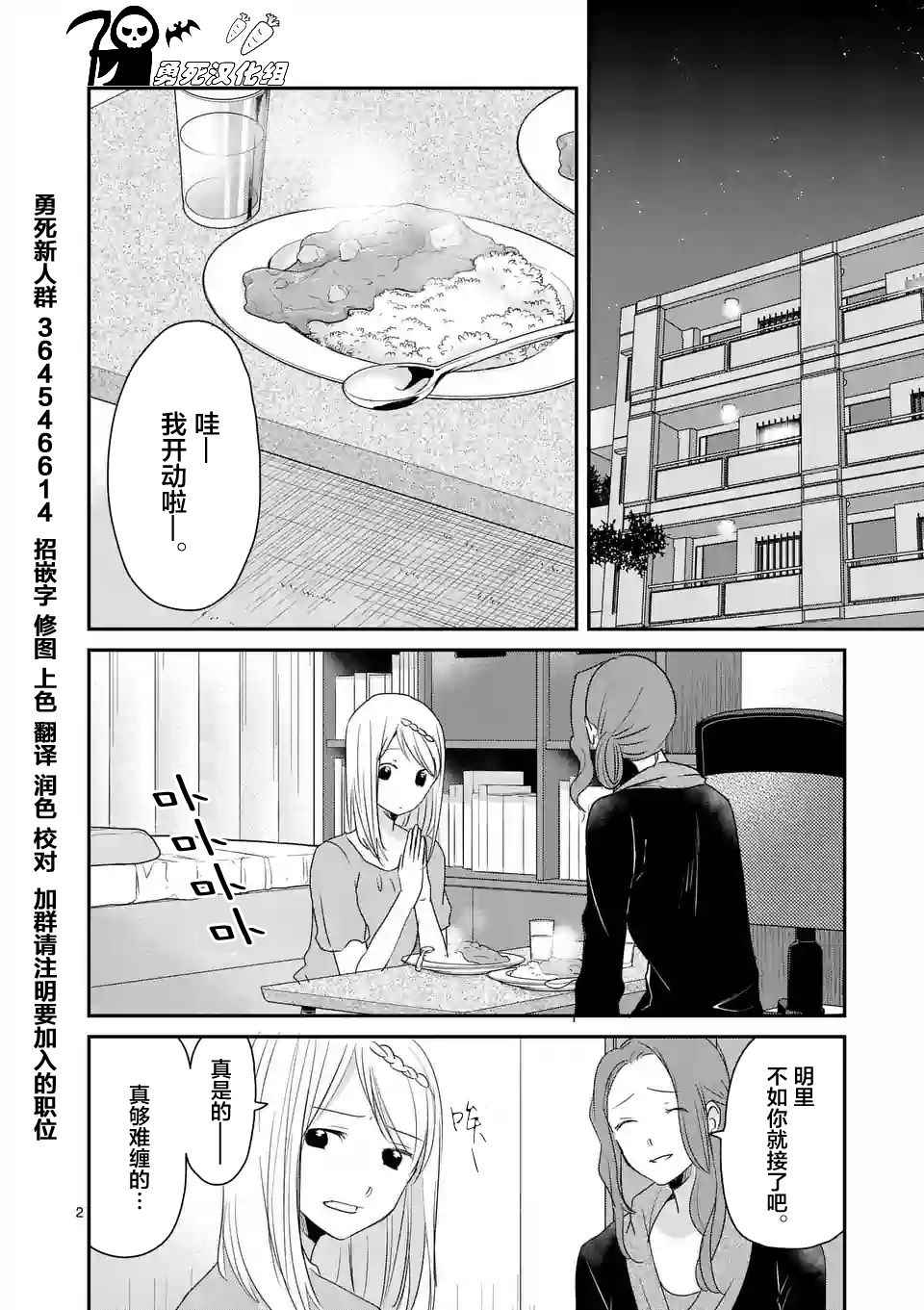 《压胜》漫画 047话