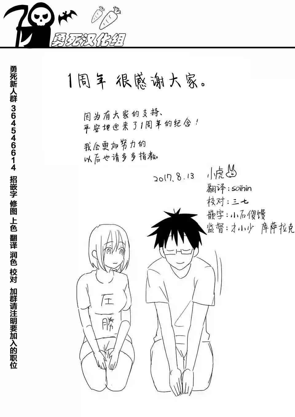 《压胜》漫画 一周年特典