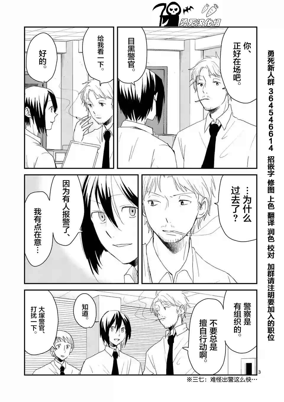 《压胜》漫画 056话