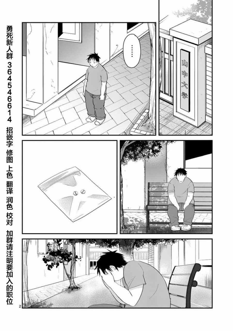 《压胜》漫画 069话