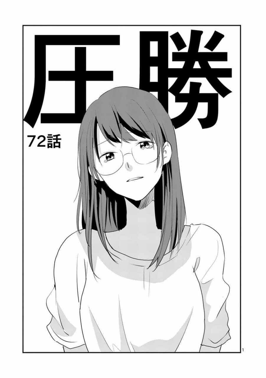 《压胜》漫画 072话