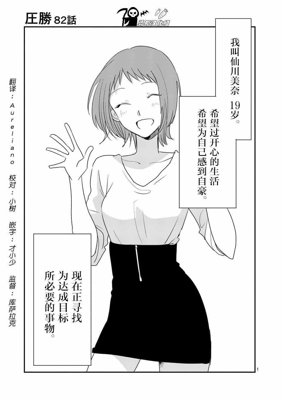 《压胜》漫画 082话