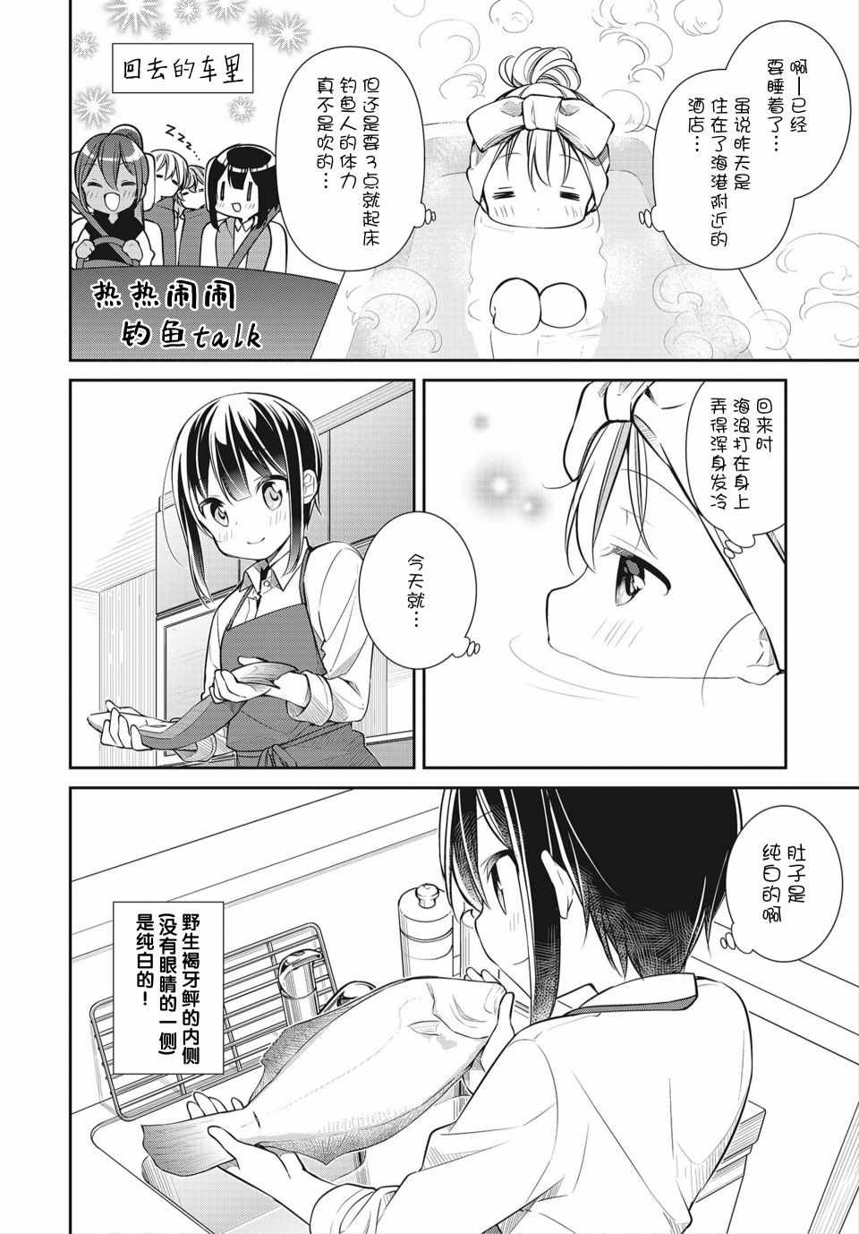 《SLOW LOOP》漫画 031集