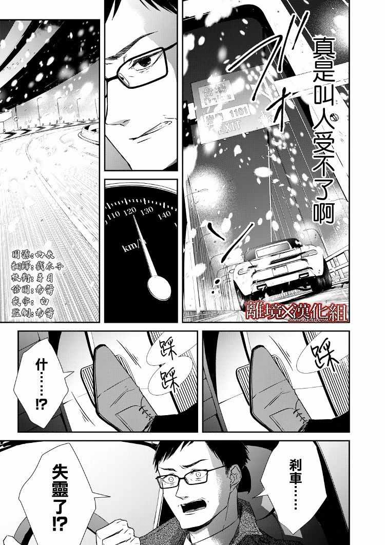 《契X约—危险的拍档—》漫画 契X约危险的拍档 014集