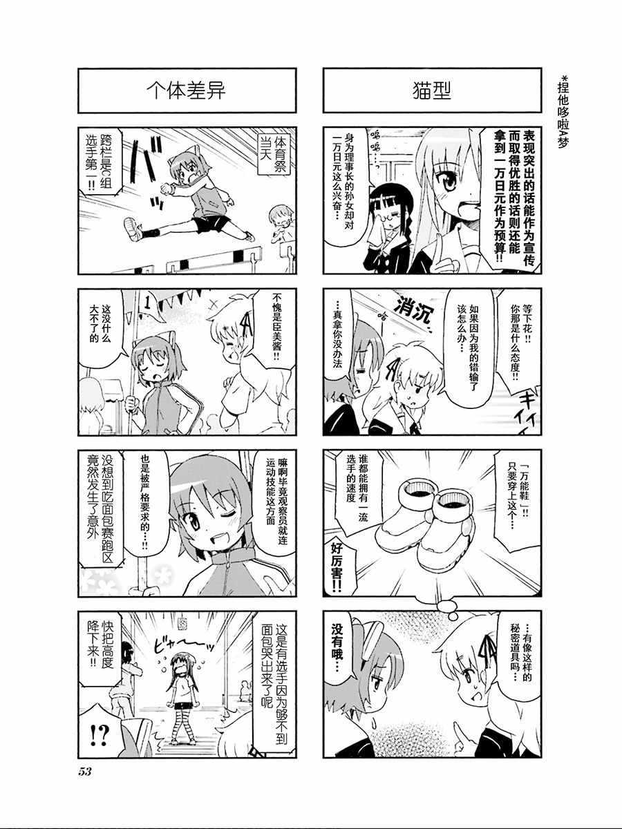 《Cosmic Mission！》漫画 Cosmic Mission 026集