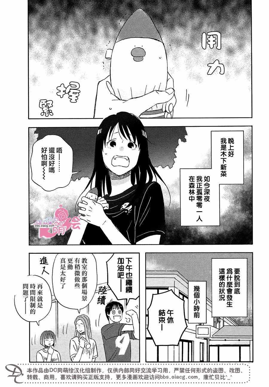 《N和S》漫画 011集