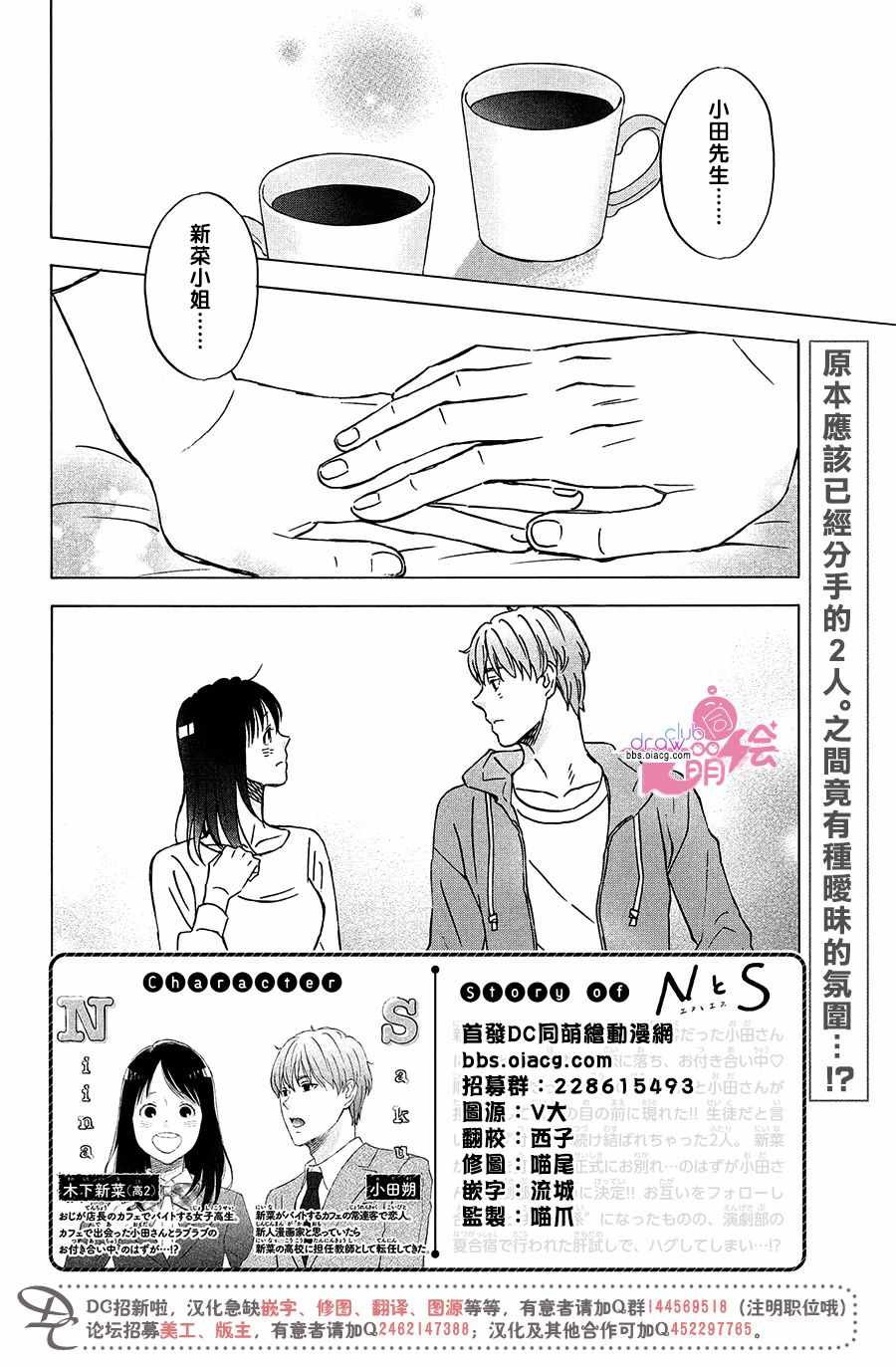 《N和S》漫画 012集