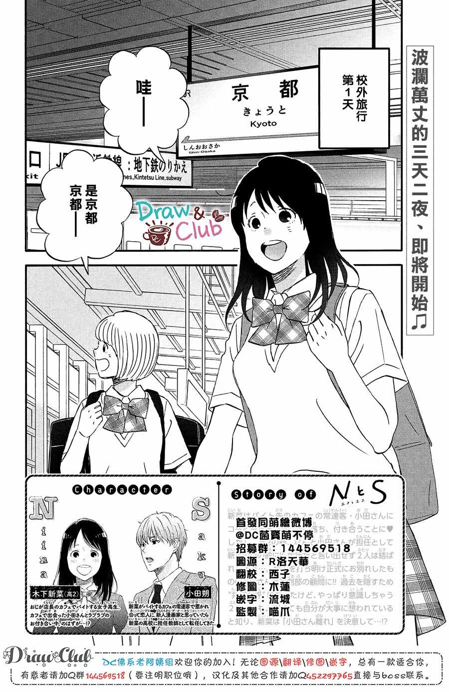 《N和S》漫画 016集