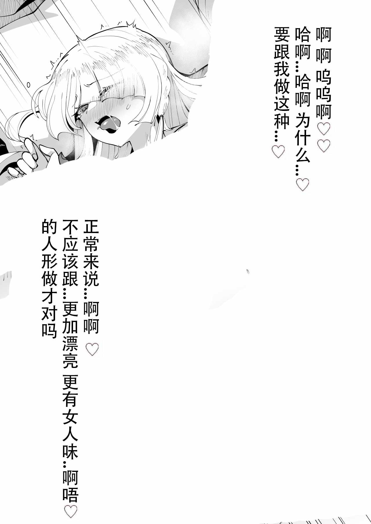 《404小队的欢乐日常！》漫画 404小队 115集