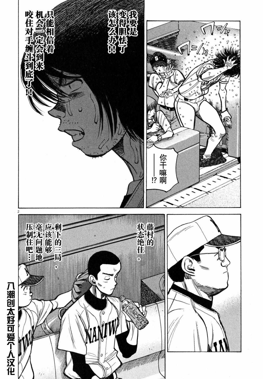 《最后一局》漫画 415集